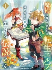 库洛男仆漫画《契约男仆：库洛牌继承人》封面