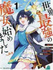 库洛男仆漫画《库洛家的小小管家》封面
