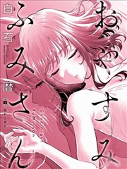 库洛男仆漫画《少年库洛的百鬼夜行》封面